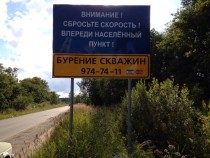 Реклама на дорожных информационных знаках