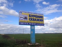 реклама на щитах (билборд 6*3) в  Гатчинском районе на Киевком шоссе