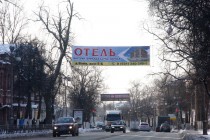 реклама на перетяжках(растяжках) над проспектом 25 Октября