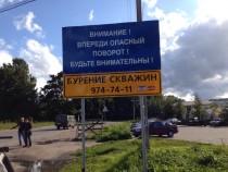 Реклама на дорожных информационных знаках