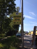 реклама на двухсторонних консолях на любых столбах Гатчины и гатчинского р-на (кроме пр 25 Октября)